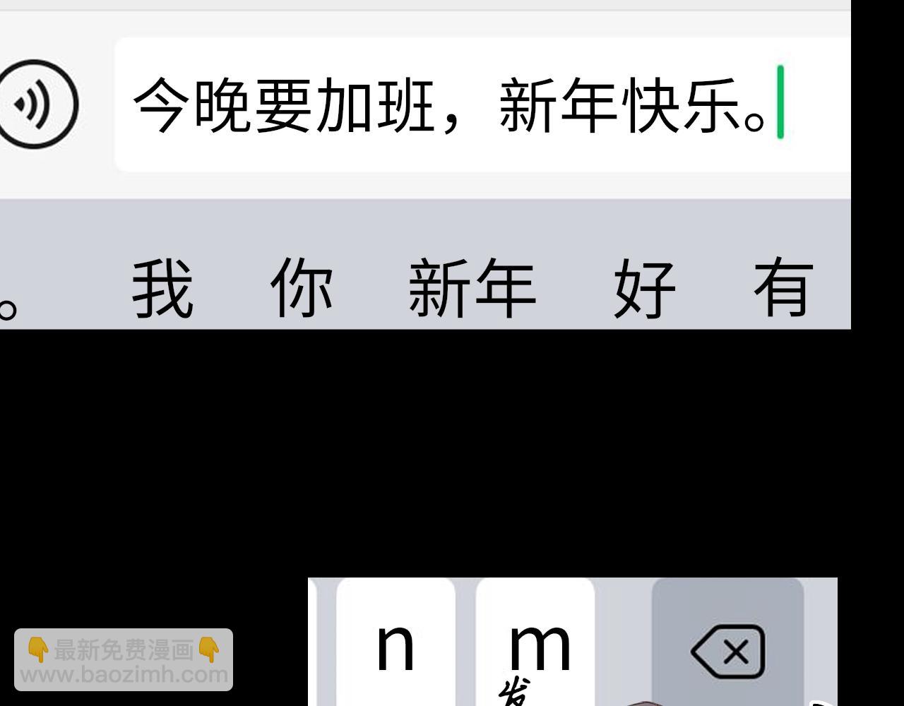 難哄（彩蛋日更中） - 第29集 除夕夜(1/3) - 2