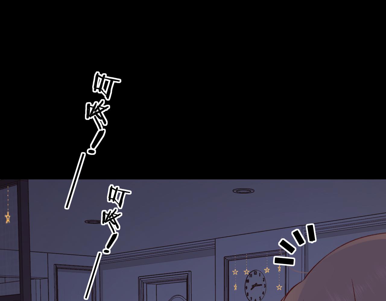 難哄（彩蛋日更中） - 第29集 除夕夜(1/3) - 6