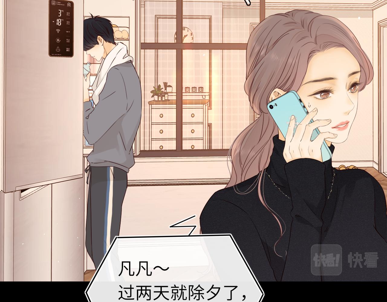 難哄（彩蛋日更中） - 第29集 除夕夜(1/3) - 4