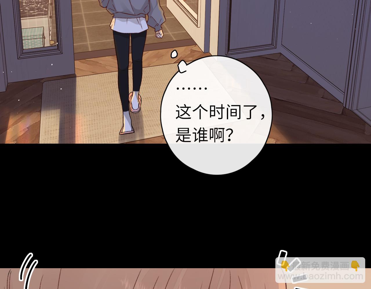 難哄（彩蛋日更中） - 第29集 除夕夜(1/3) - 2