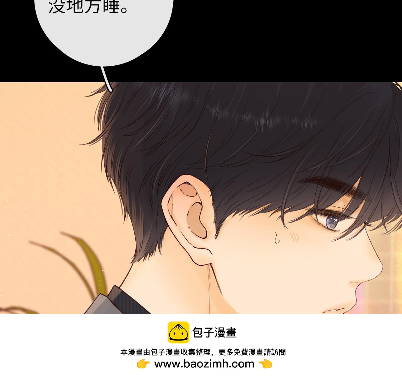 難哄（彩蛋日更中） - 第29集 除夕夜(1/3) - 2