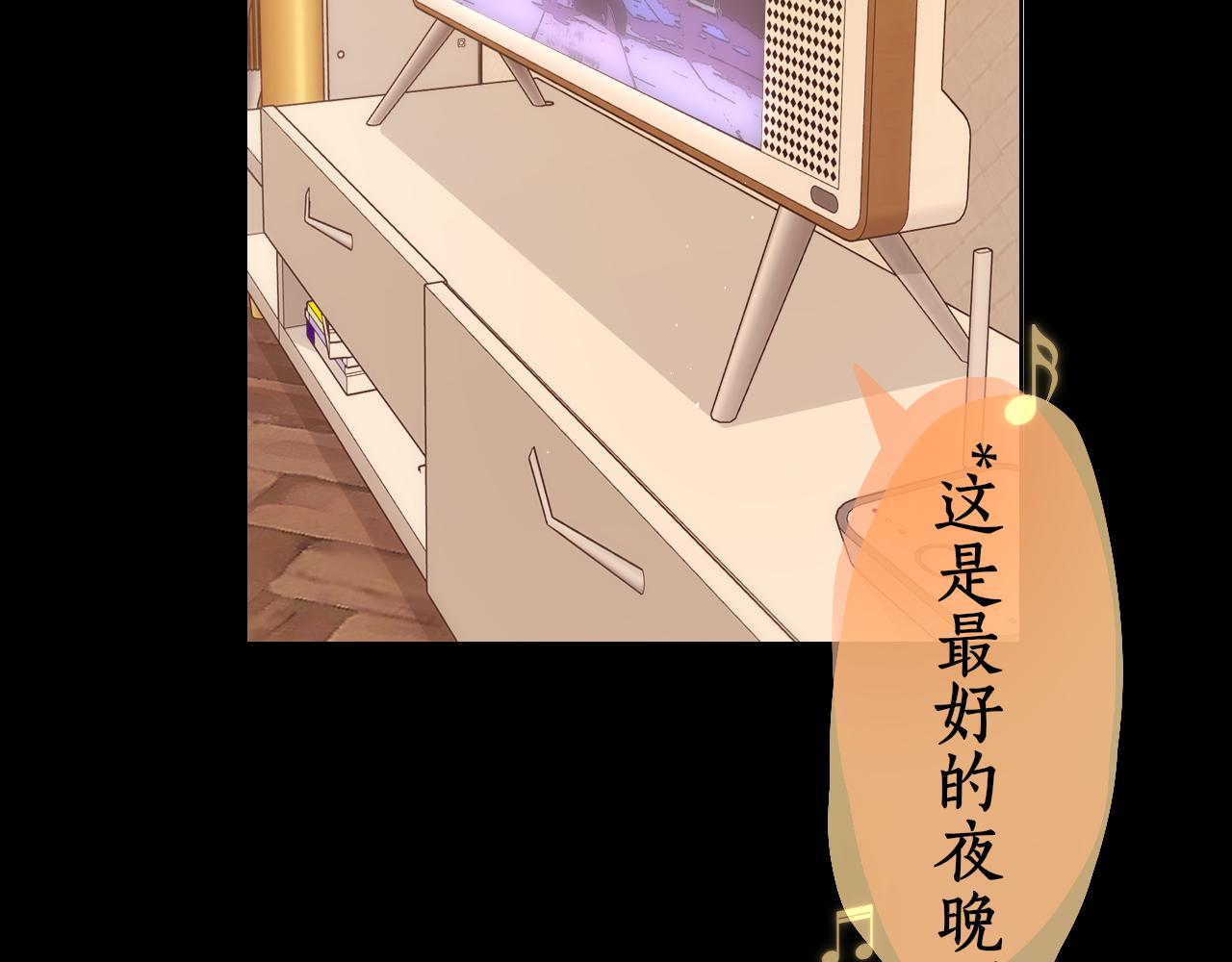 難哄（彩蛋日更中） - 第29集 除夕夜(2/3) - 3