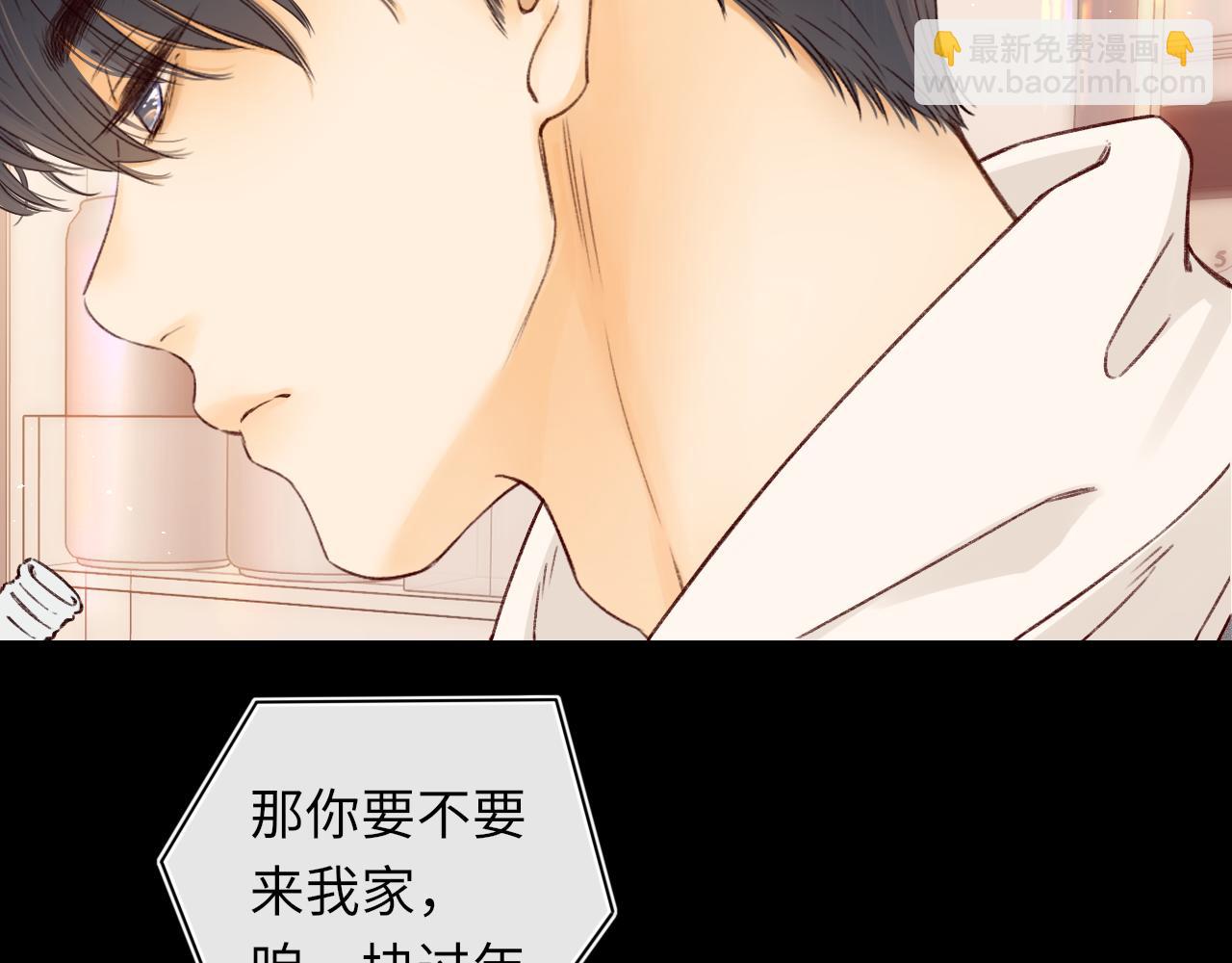 難哄（彩蛋日更中） - 第29集 除夕夜(1/3) - 6