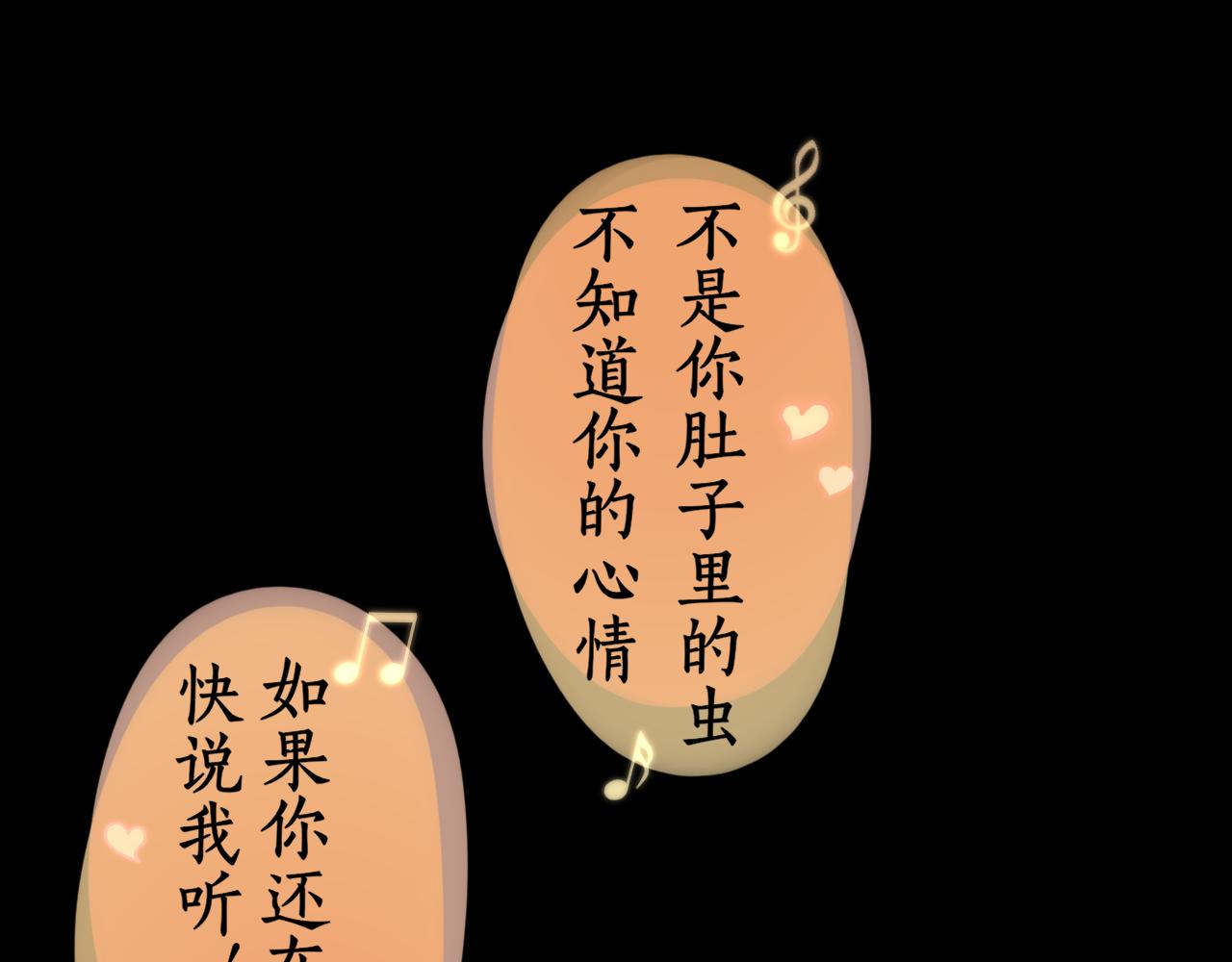 難哄（彩蛋日更中） - 第29集 除夕夜(2/3) - 1