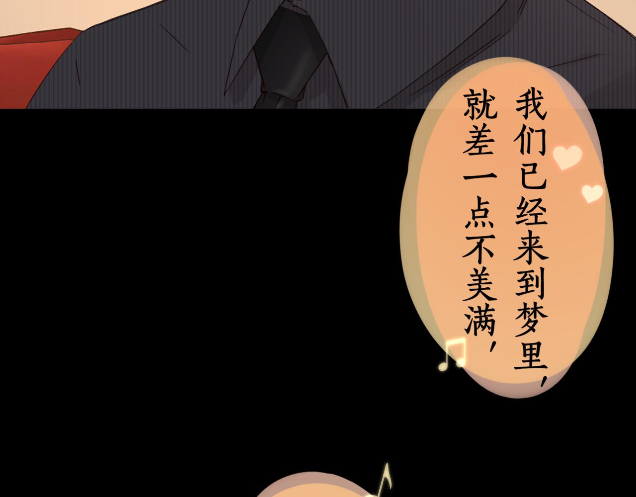 難哄（彩蛋日更中） - 第29集 除夕夜(2/3) - 3