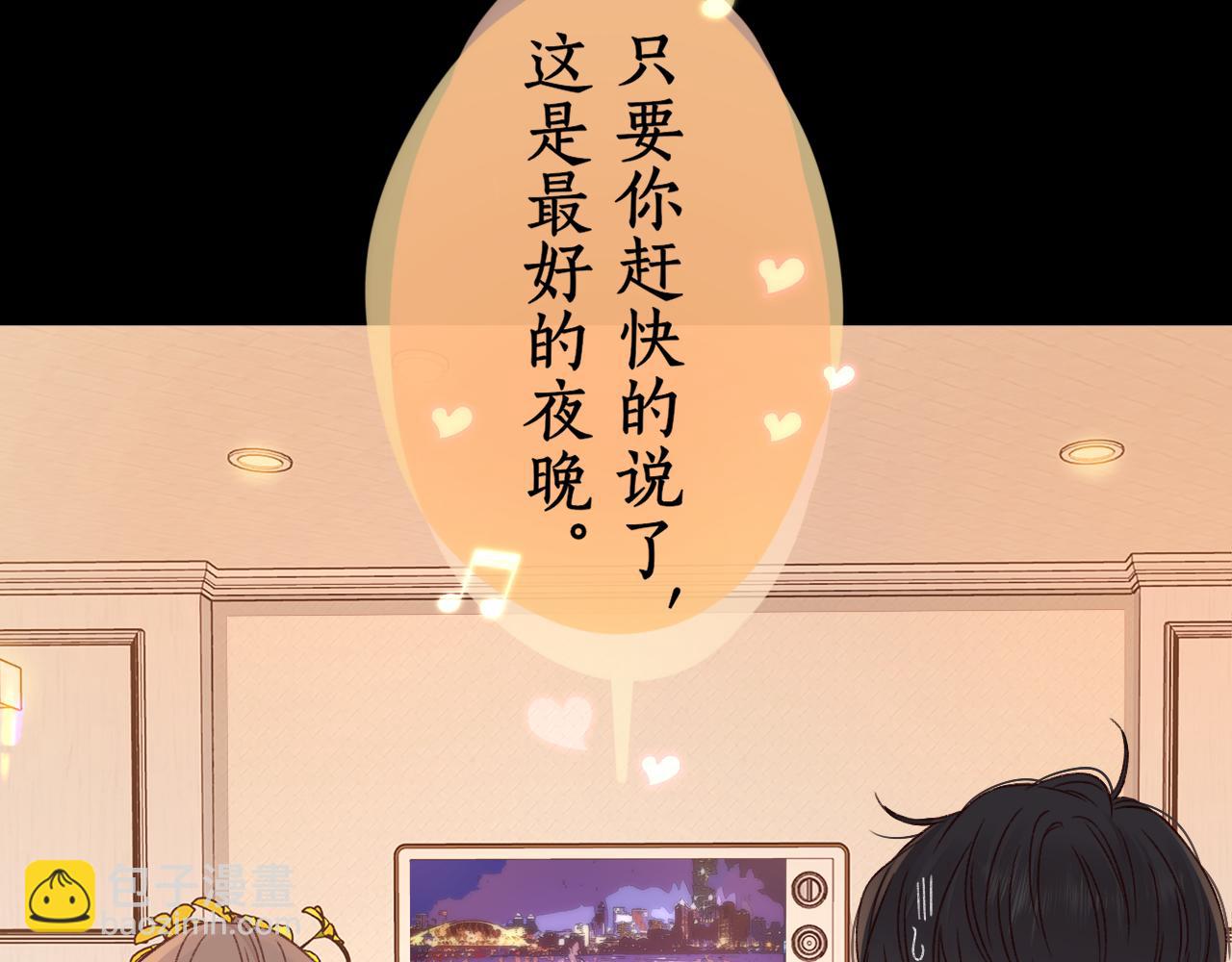 難哄（彩蛋日更中） - 第29集 除夕夜(2/3) - 4