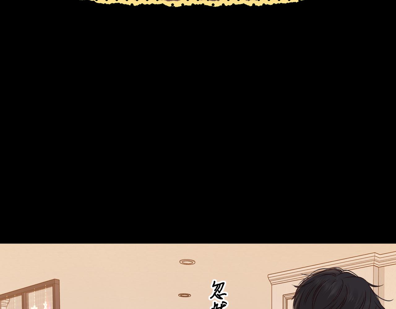 難哄（彩蛋日更中） - 第29集 除夕夜(2/3) - 6