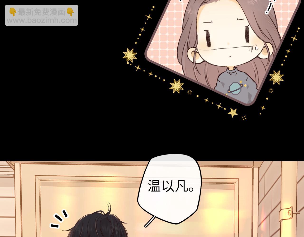 難哄（彩蛋日更中） - 第29集 除夕夜(2/3) - 7