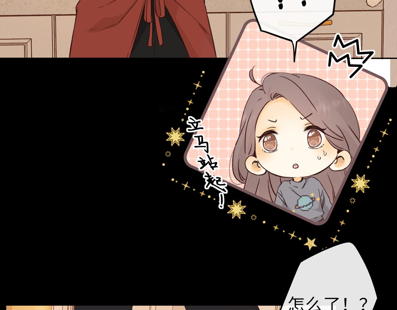 難哄（彩蛋日更中） - 第29集 除夕夜(2/3) - 1