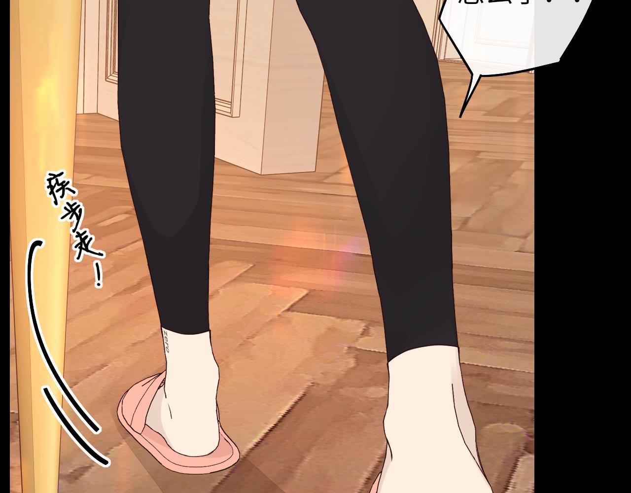 難哄（彩蛋日更中） - 第29集 除夕夜(2/3) - 2