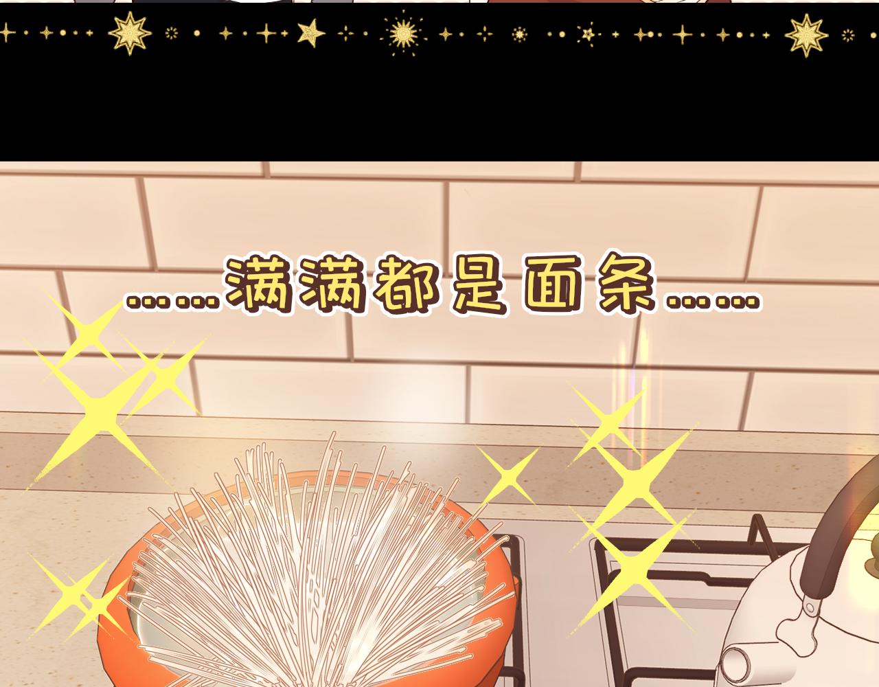 難哄（彩蛋日更中） - 第29集 除夕夜(2/3) - 5