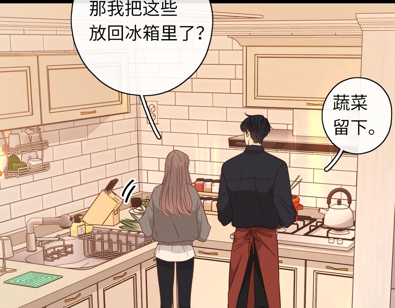 難哄（彩蛋日更中） - 第29集 除夕夜(2/3) - 1