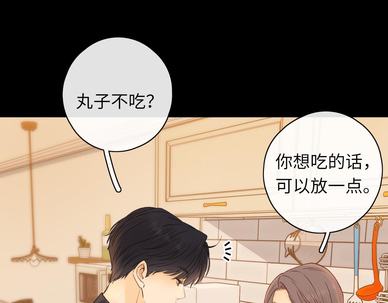 難哄（彩蛋日更中） - 第29集 除夕夜(2/3) - 3