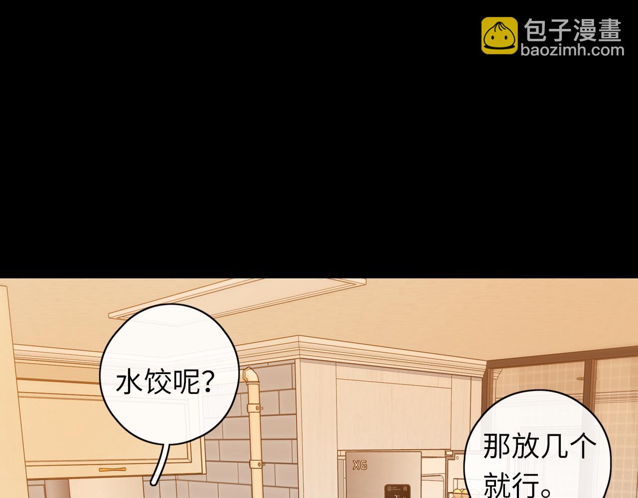 難哄（彩蛋日更中） - 第29集 除夕夜(2/3) - 5