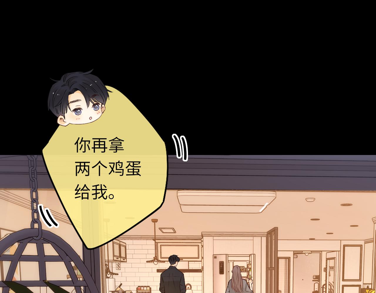 難哄（彩蛋日更中） - 第29集 除夕夜(2/3) - 7