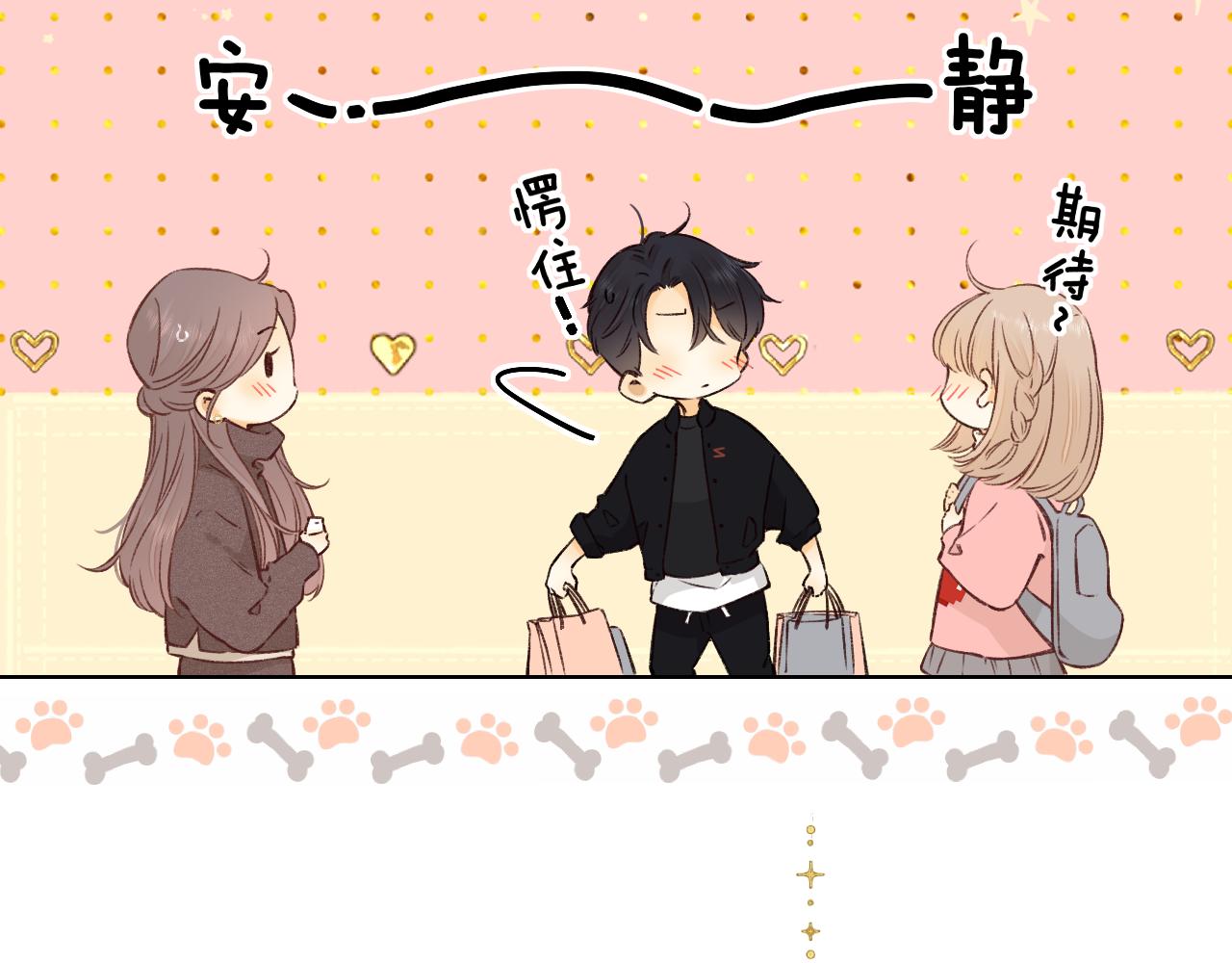 難哄（彩蛋日更中） - 第31集 妹妹(1/2) - 6