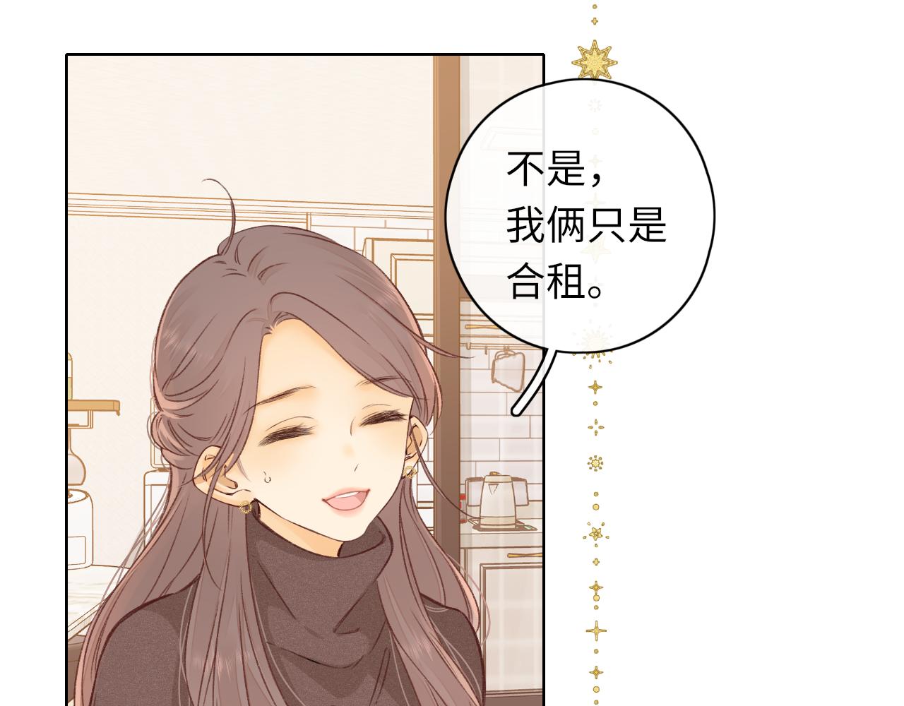 難哄（彩蛋日更中） - 第31集 妹妹(1/2) - 7
