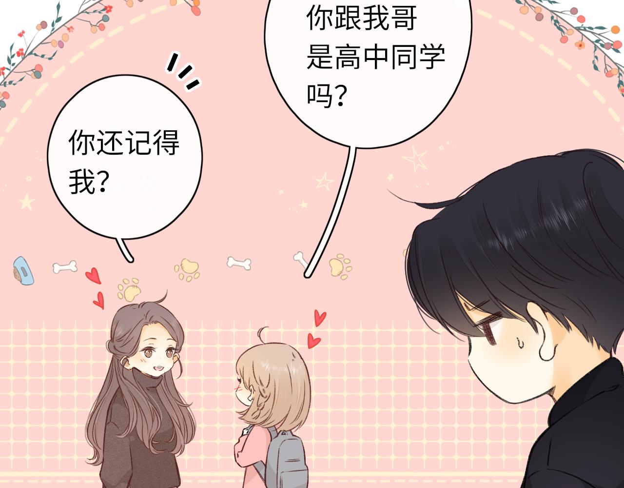 第31集 妹妹(1/2)-第33话