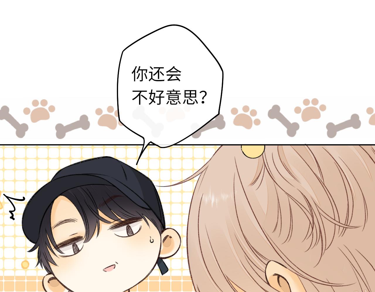 難哄（彩蛋日更中） - 第31集 妹妹(1/2) - 1