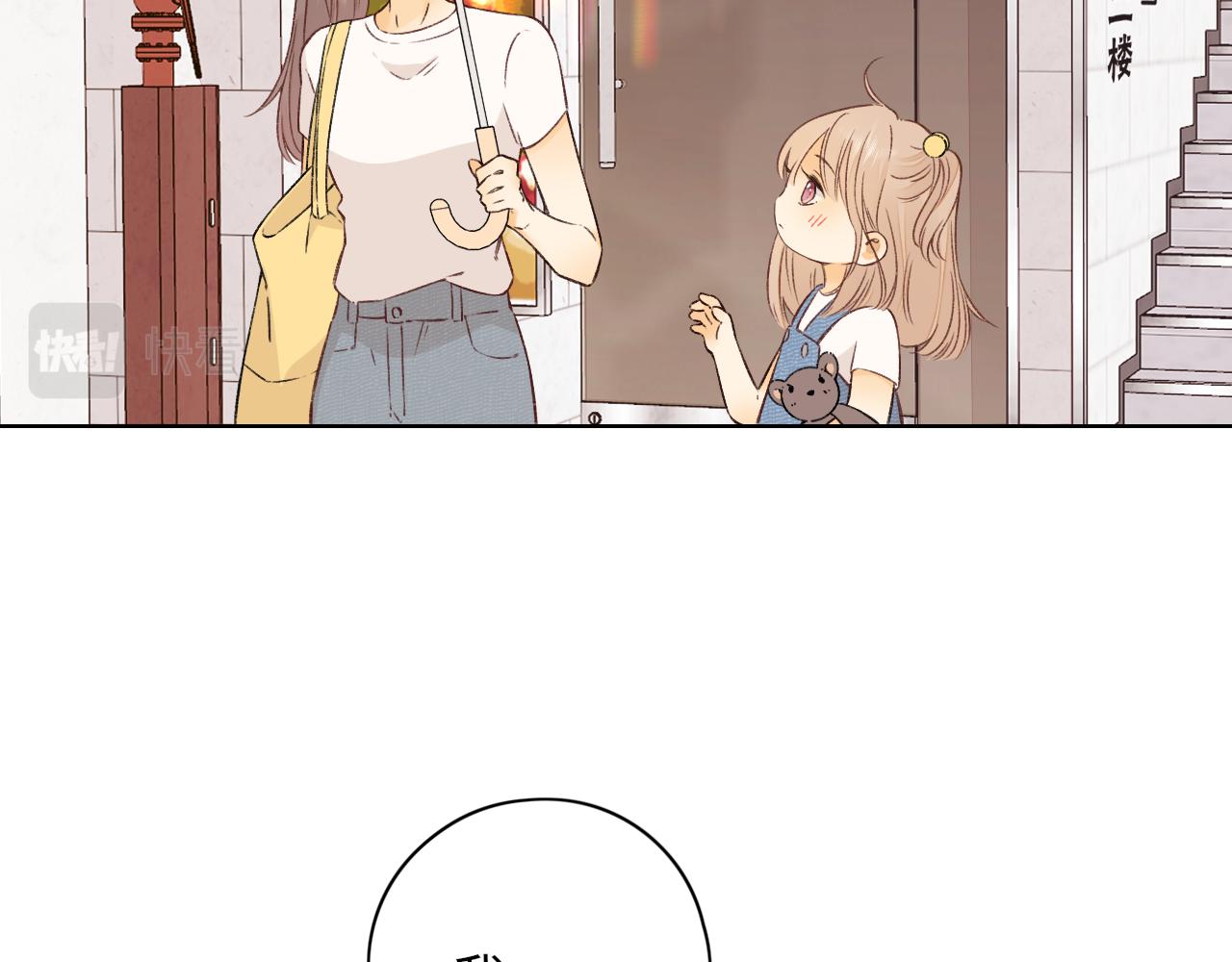 難哄（彩蛋日更中） - 第31集 妹妹(2/2) - 5