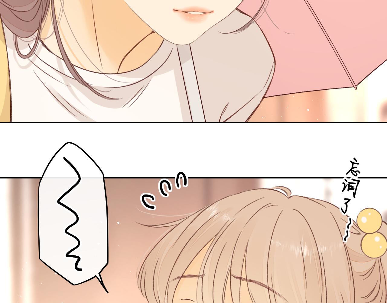 難哄（彩蛋日更中） - 第31集 妹妹(2/2) - 2