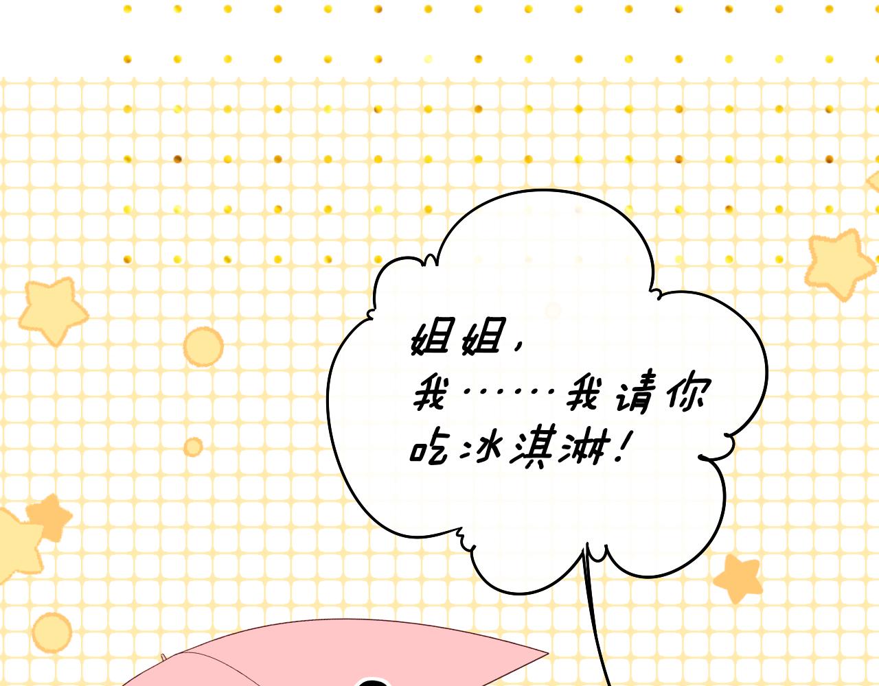 難哄（彩蛋日更中） - 第31集 妹妹(2/2) - 5