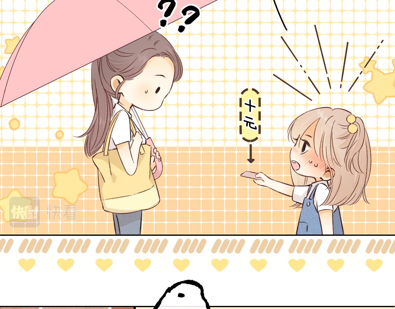 難哄（彩蛋日更中） - 第31集 妹妹(2/2) - 6