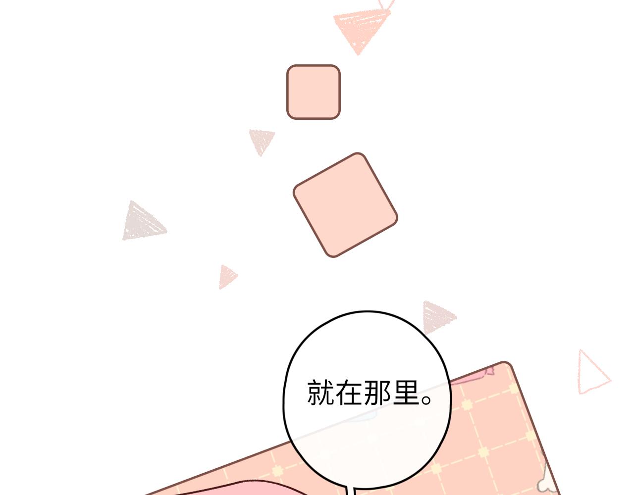 難哄（彩蛋日更中） - 第31集 妹妹(2/2) - 4