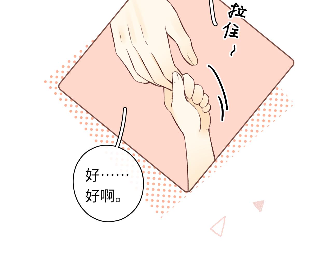 難哄（彩蛋日更中） - 第31集 妹妹(2/2) - 7