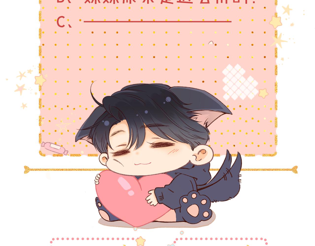 難哄（彩蛋日更中） - 第31集 妹妹(2/2) - 3