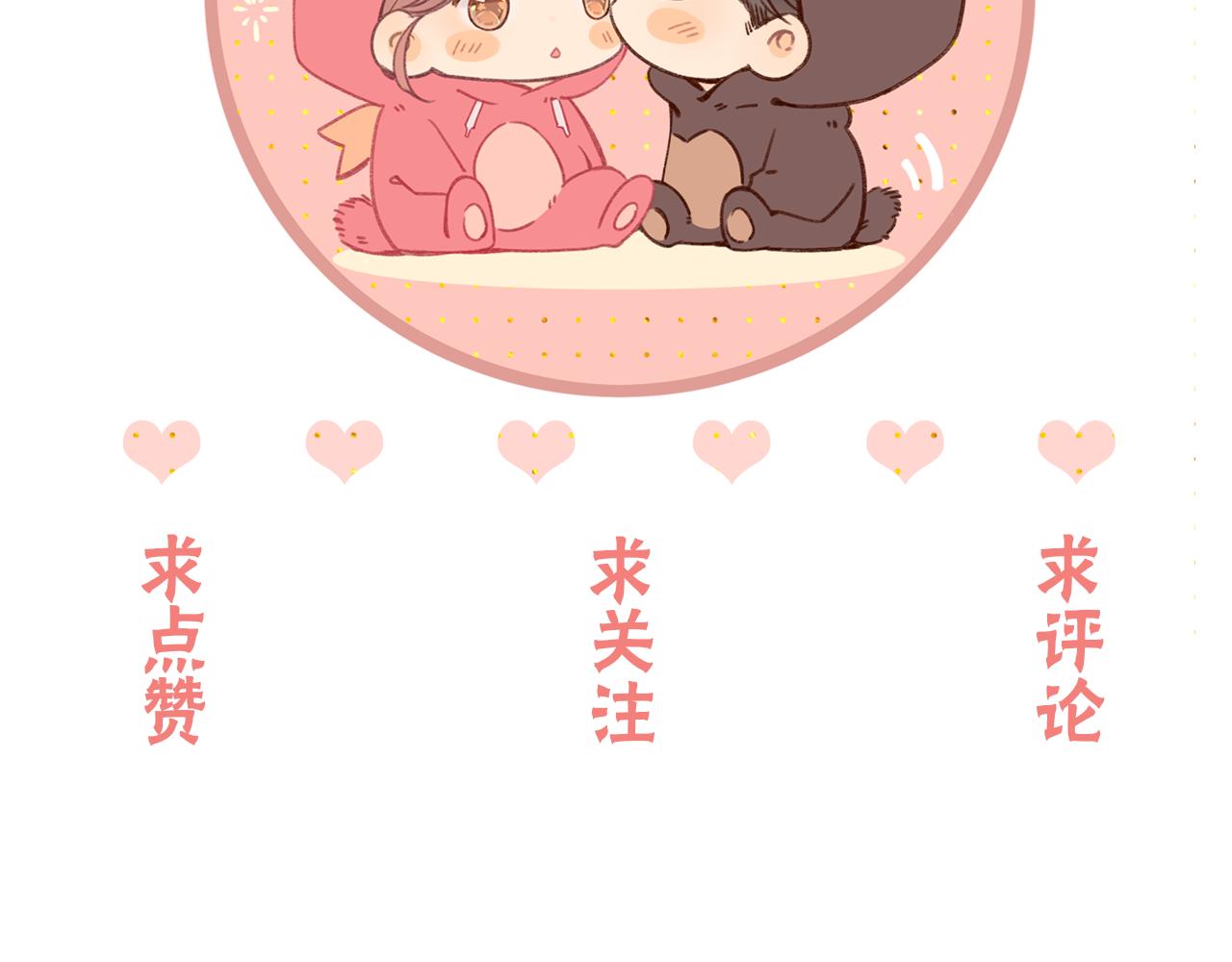 難哄（彩蛋日更中） - 第31集 妹妹(2/2) - 6