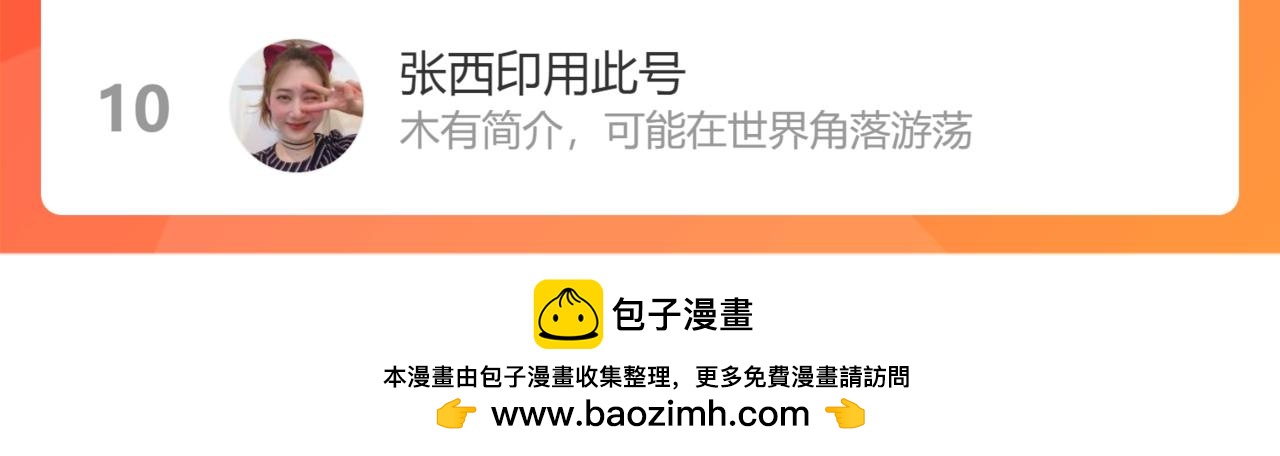 難哄（彩蛋日更中） - 第31集 妹妹(2/2) - 3