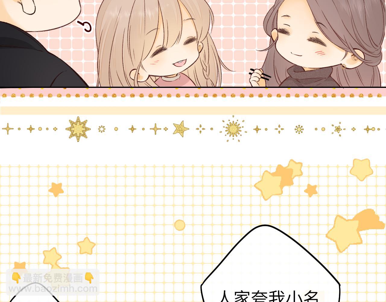 難哄（彩蛋日更中） - 第33集 早戀對象(1/2) - 3