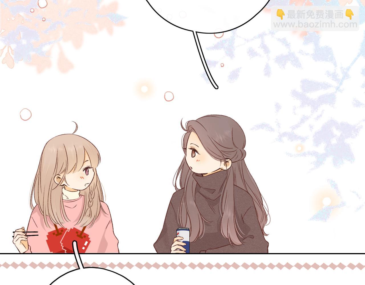 難哄（彩蛋日更中） - 第33集 早戀對象(1/2) - 5