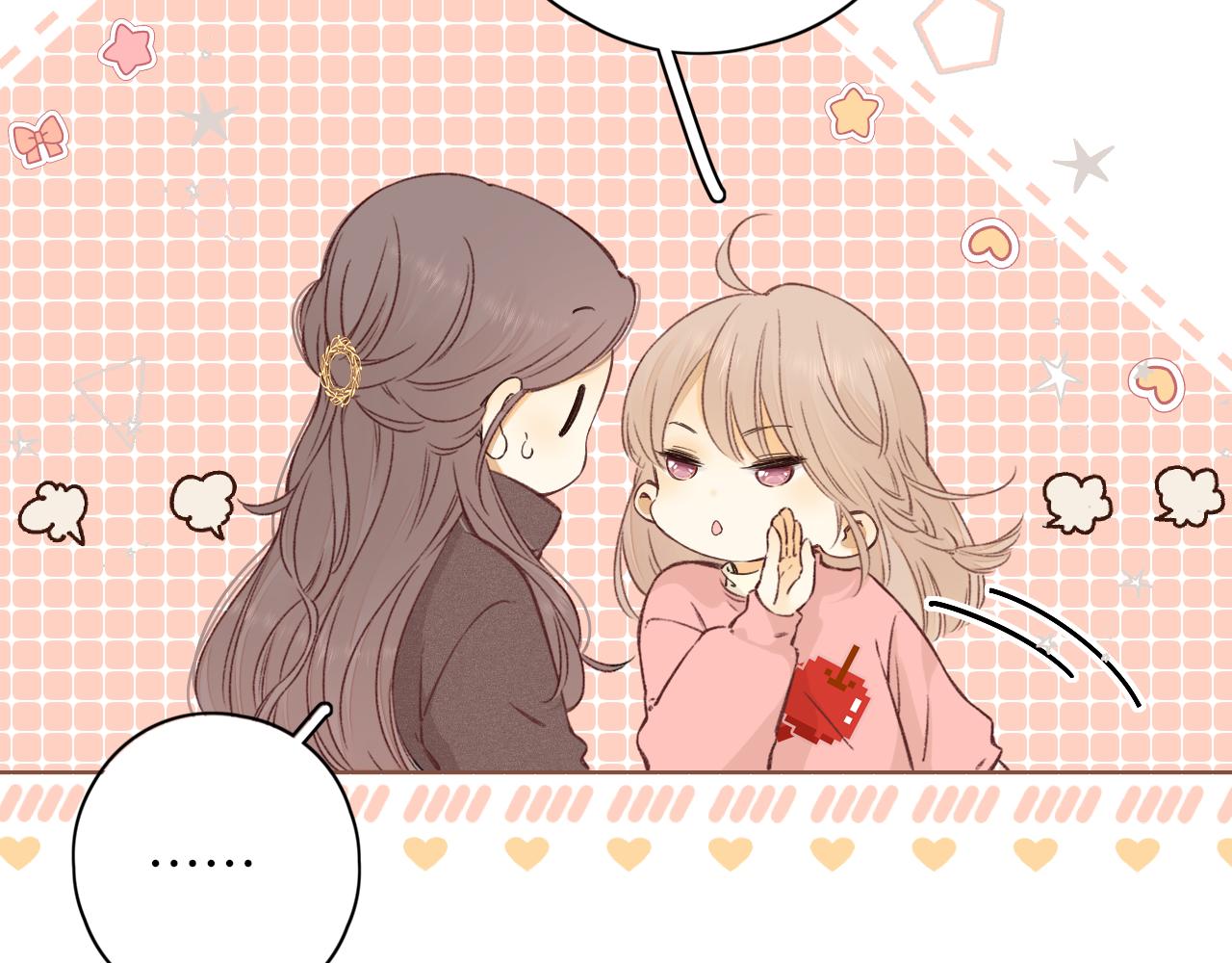 難哄（彩蛋日更中） - 第33集 早戀對象(1/2) - 4