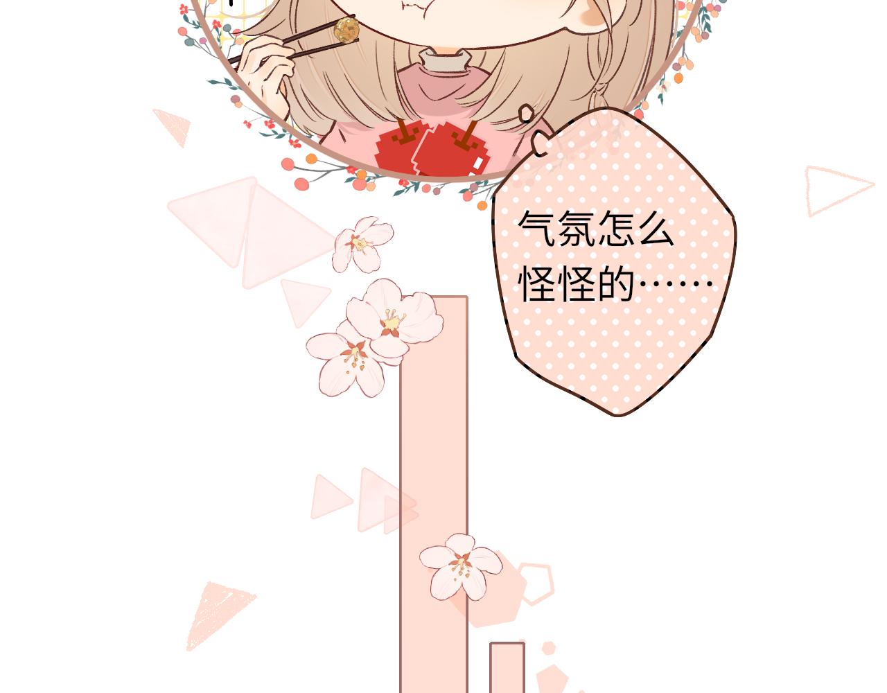 難哄（彩蛋日更中） - 第33集 早戀對象(2/2) - 1