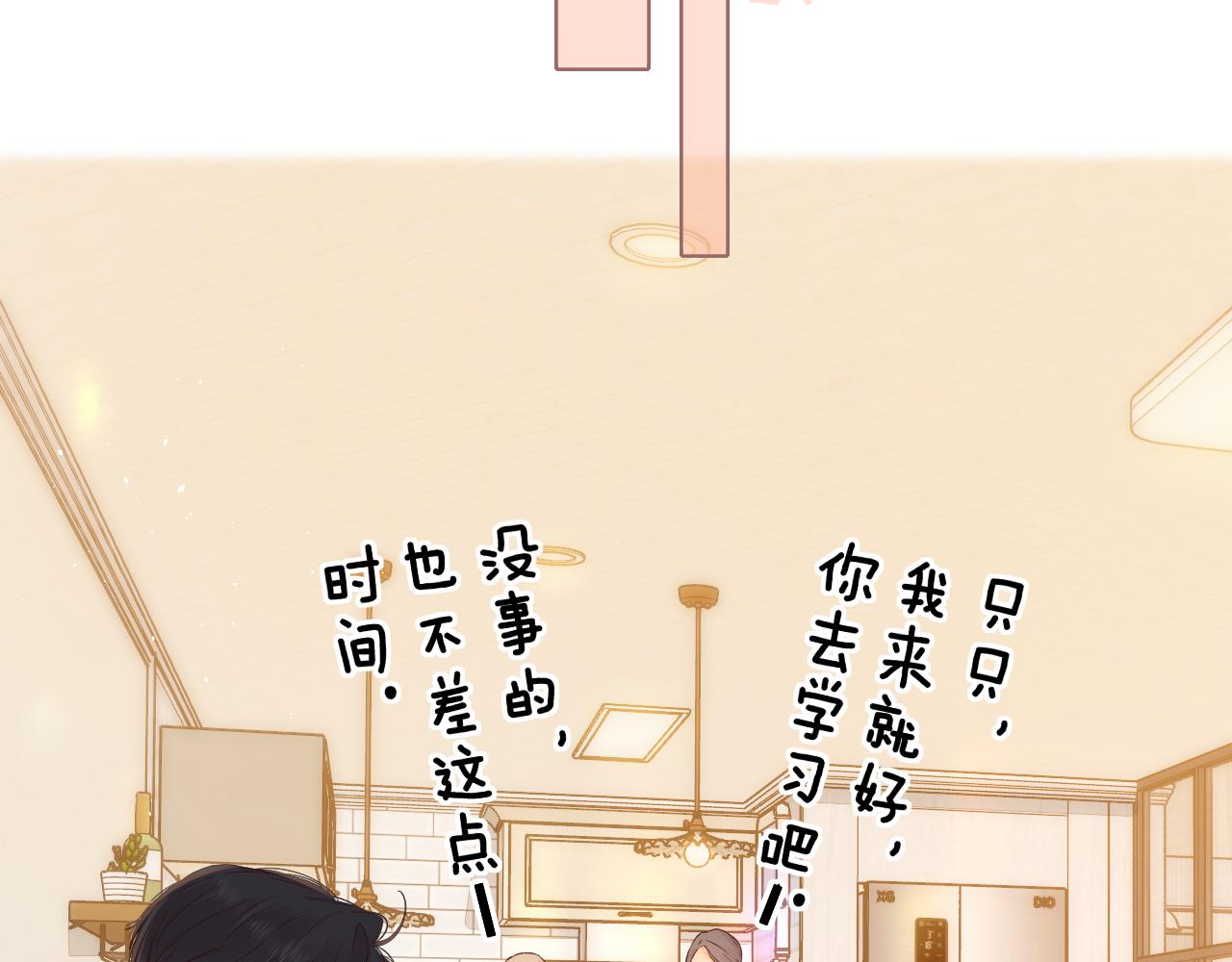 難哄（彩蛋日更中） - 第33集 早戀對象(2/2) - 2