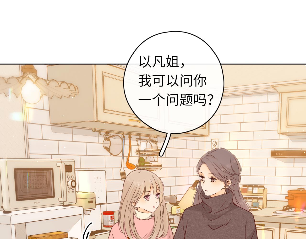難哄（彩蛋日更中） - 第33集 早戀對象(2/2) - 4