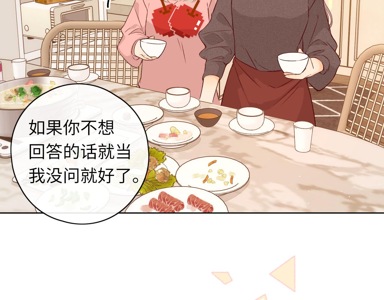 難哄（彩蛋日更中） - 第33集 早戀對象(2/2) - 5