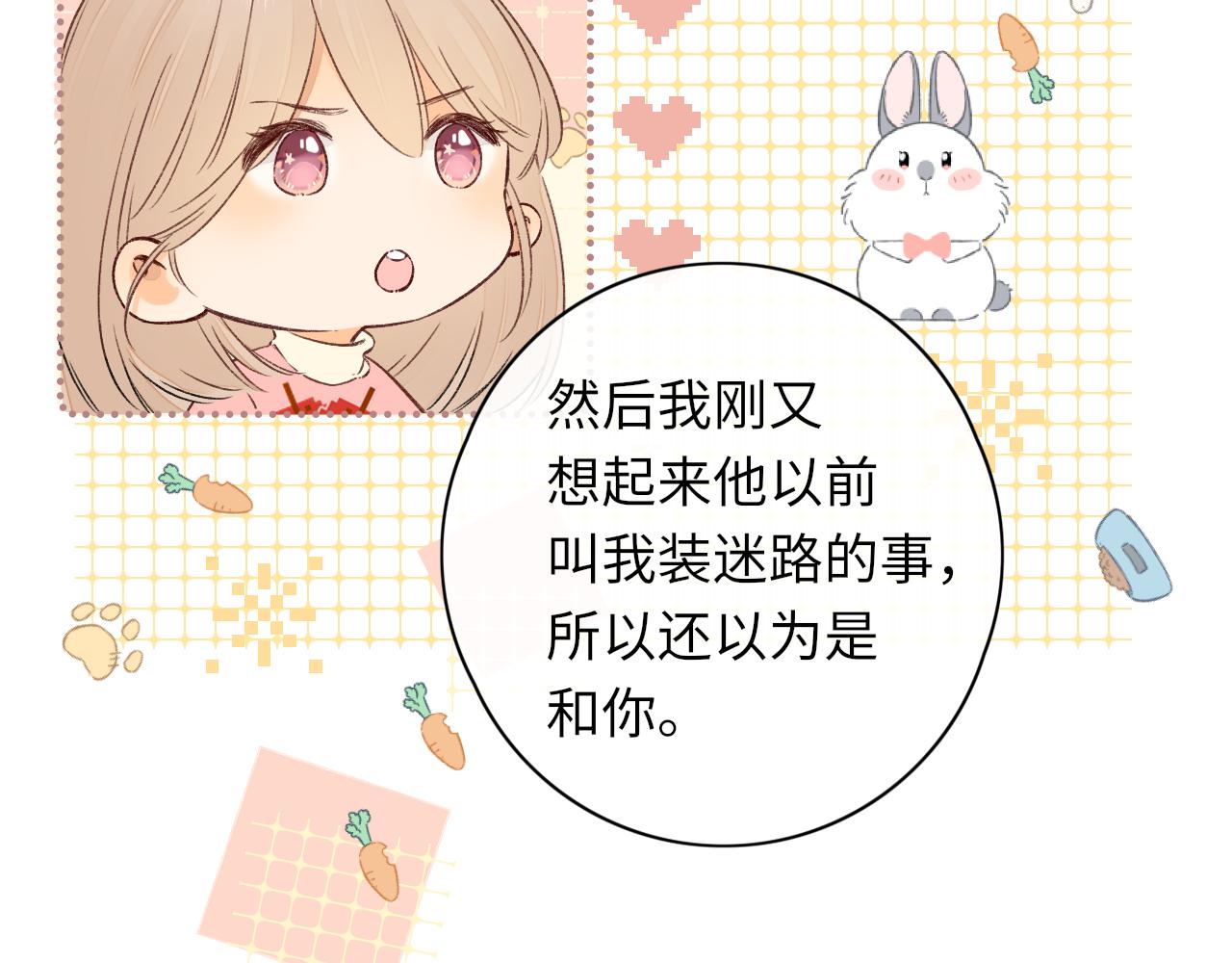 難哄（彩蛋日更中） - 第33集 早戀對象(2/2) - 2
