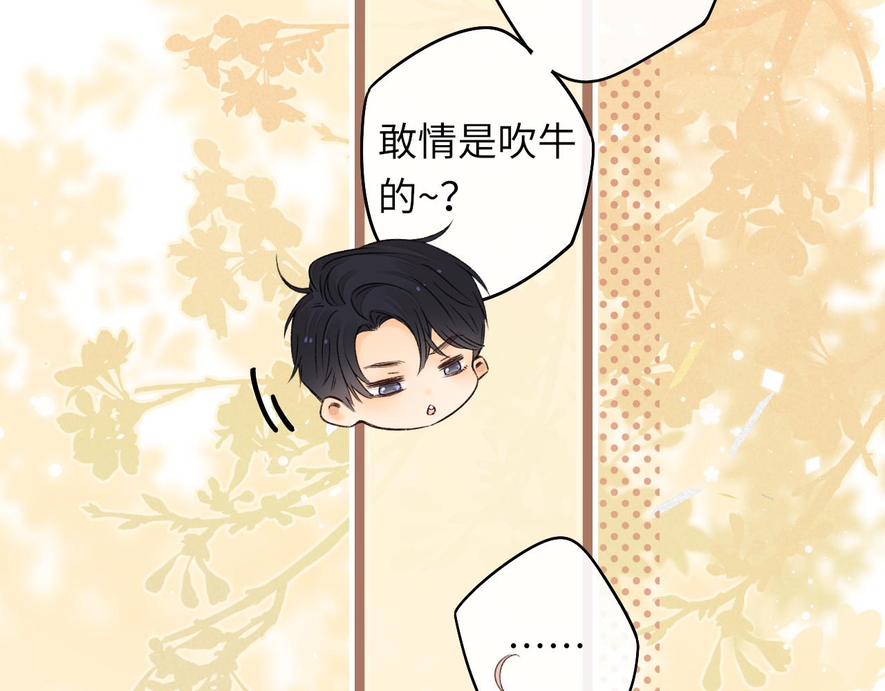 難哄（彩蛋日更中） - 第33集 早戀對象(2/2) - 7