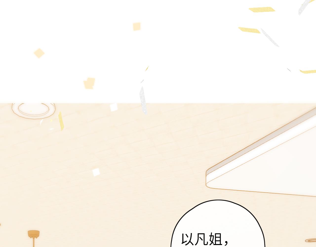 難哄（彩蛋日更中） - 第33集 早戀對象(2/2) - 2