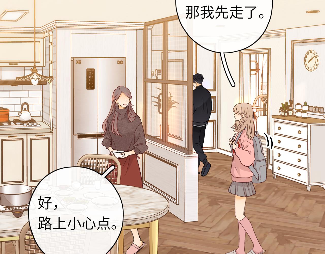 難哄（彩蛋日更中） - 第33集 早戀對象(2/2) - 3