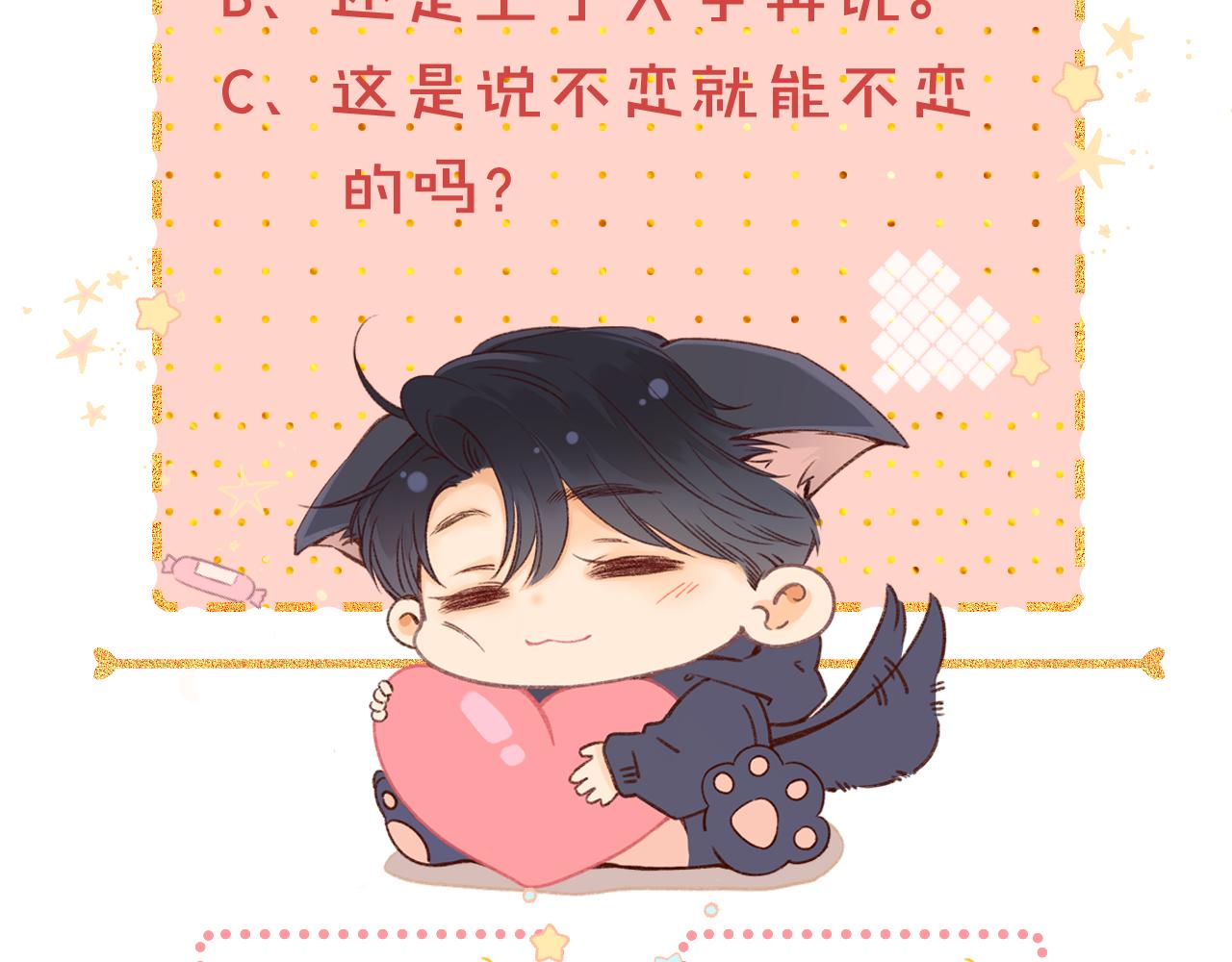 難哄（彩蛋日更中） - 第33集 早戀對象(2/2) - 3