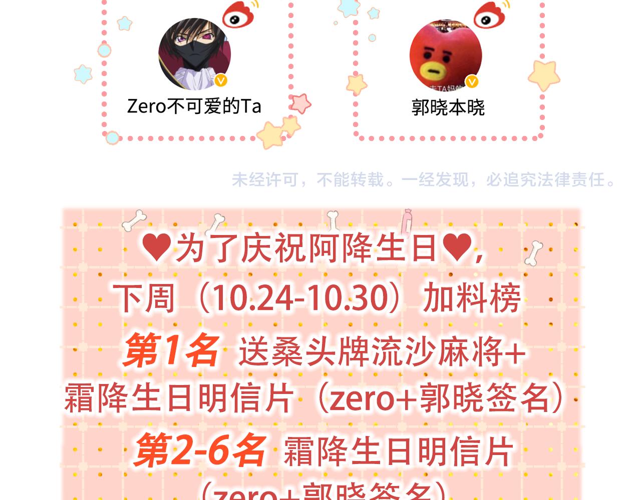 難哄（彩蛋日更中） - 第33集 早戀對象(2/2) - 4