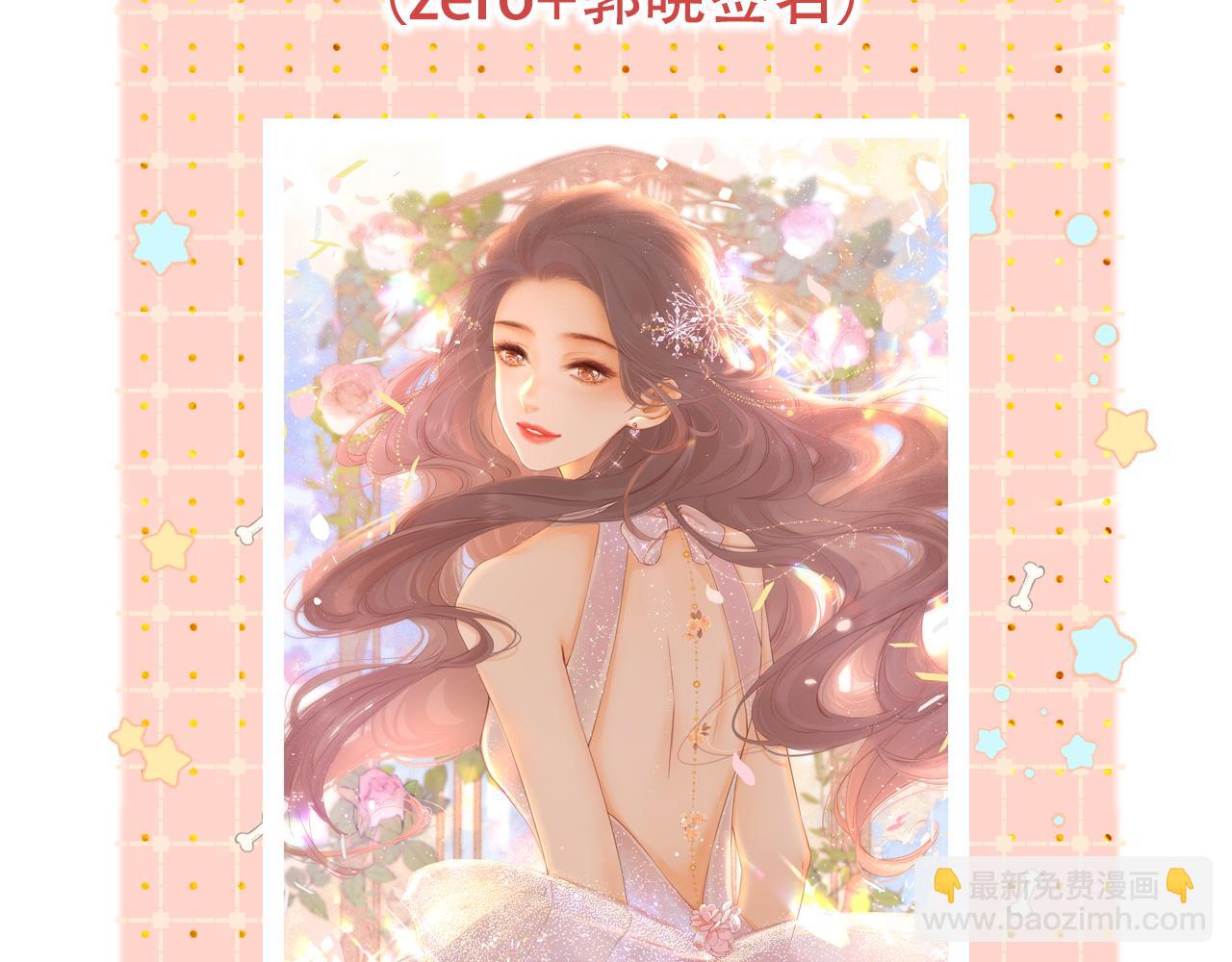 難哄（彩蛋日更中） - 第33集 早戀對象(2/2) - 5