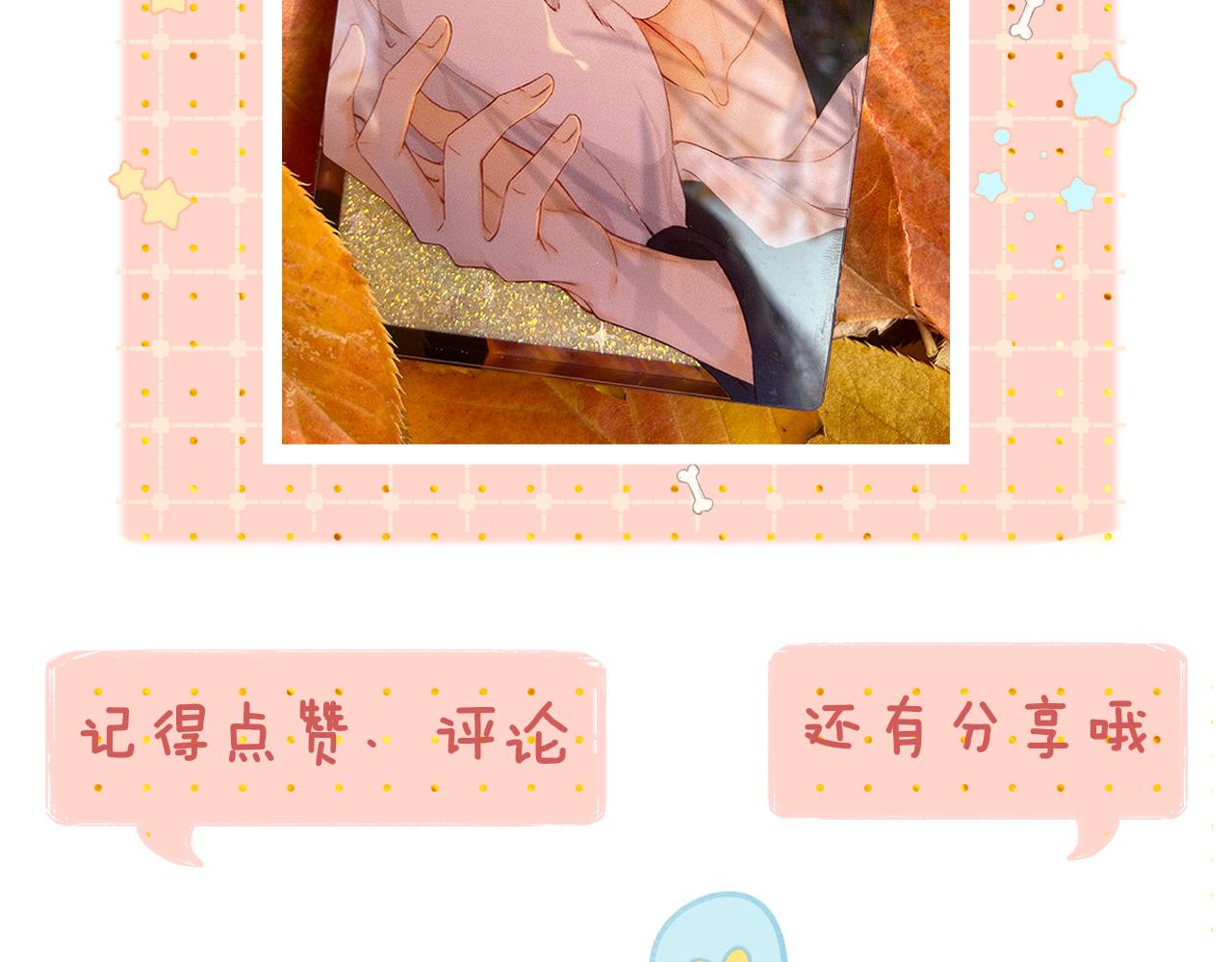 難哄（彩蛋日更中） - 第33集 早戀對象(2/2) - 7