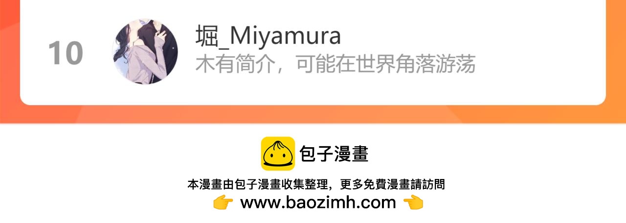 難哄（彩蛋日更中） - 第33集 早戀對象(2/2) - 5