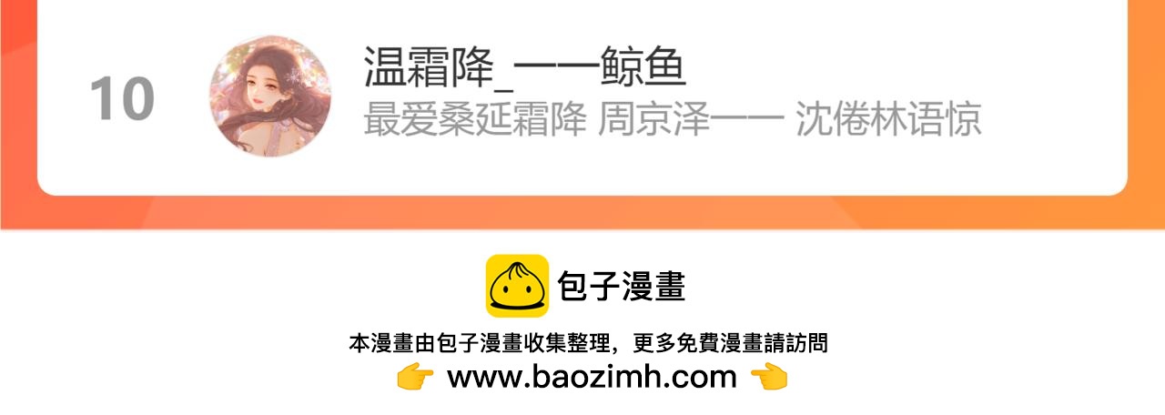 難哄（彩蛋日更中） - 第35集 夢遊(2/2) - 6