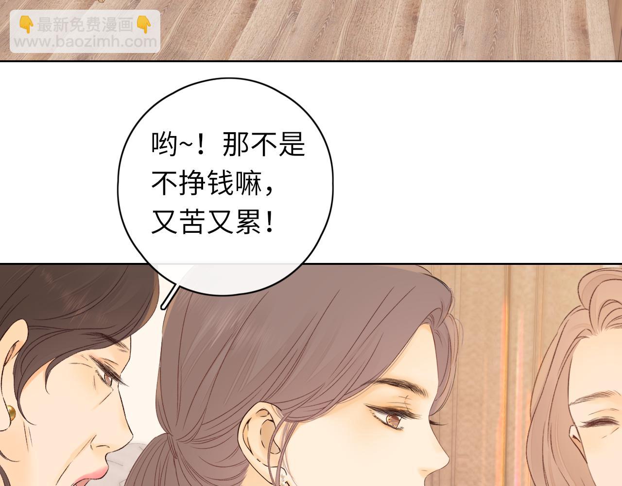 難哄（彩蛋日更中） - 第35集 夢遊(1/2) - 2